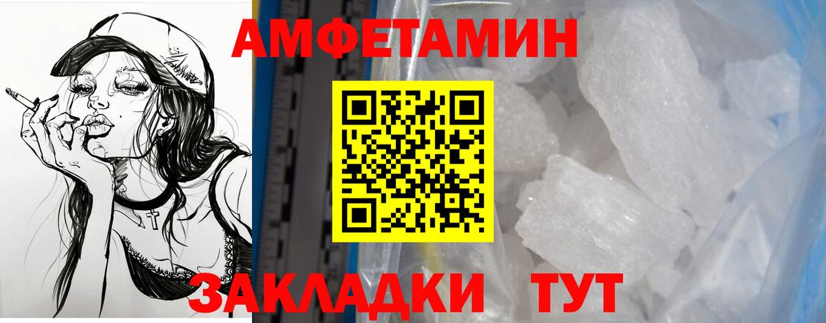 Амфетамин  Амфетамин 98%  Вход с VPN  Людиново 