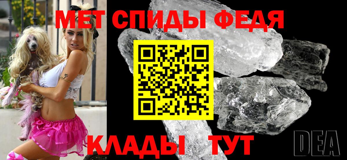АМФЕТАМИН 97% Людиново
