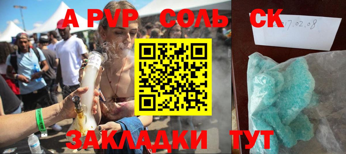 Alfa_PVP крисы CK Людиново