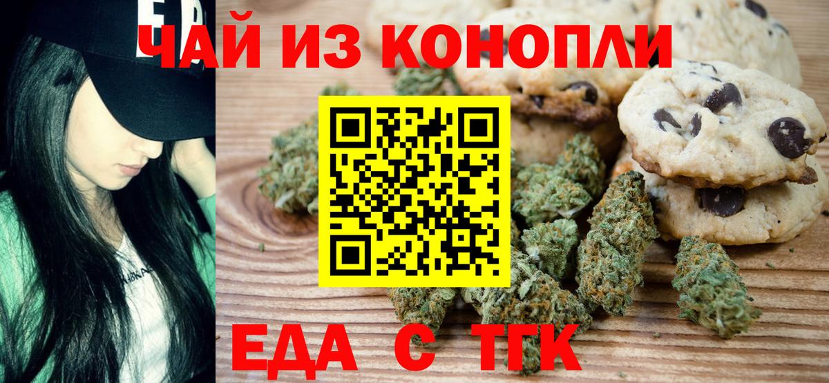 Cannafood марихуана Людиново