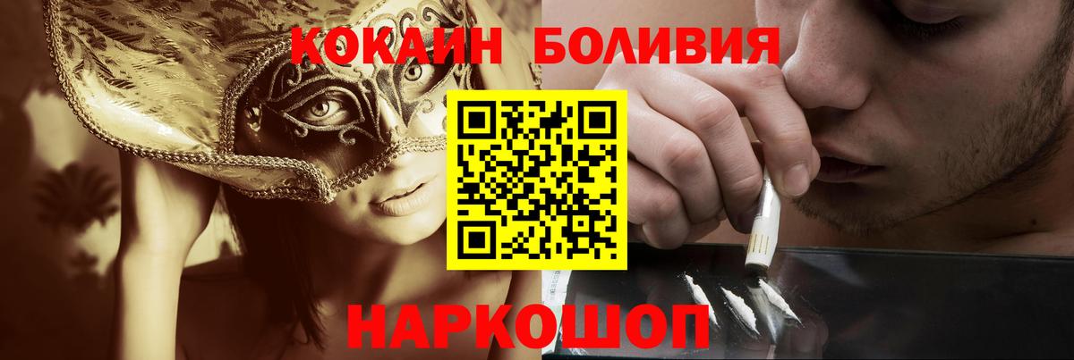 Cocaine Fish Scale  Вход с VPN  Cocaine FishScale  Людиново 