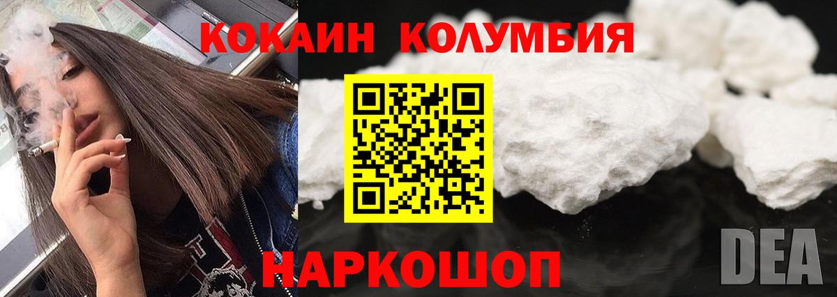 Cocaine Fish Scale Людиново