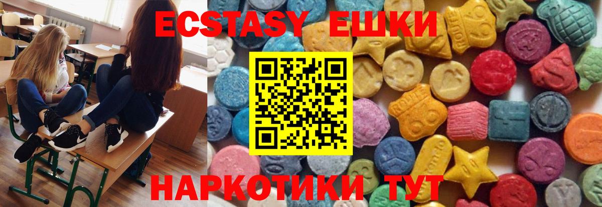 Экстази 300 mg  Экстази Cube  ЭКСТАЗИ  Вход с VPN  гидра ССЫЛКА  Людиново 