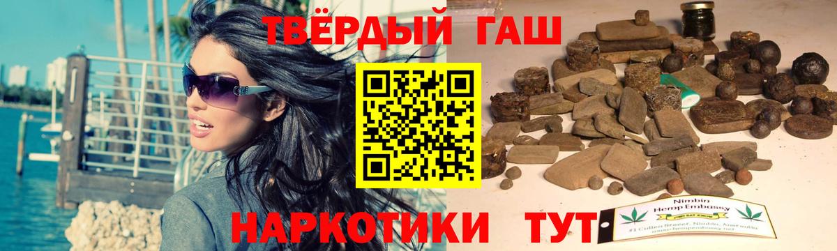 Гашиш Cannabis Людиново