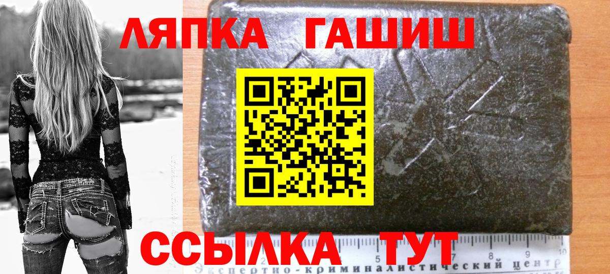 ГАШ гашик  Вход с VPN  дарнет шоп  ГАШИШ 40% ТГК  Людиново 