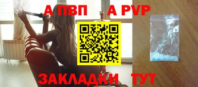 альфа пвп Донской