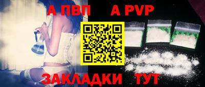 альфа пвп Донской