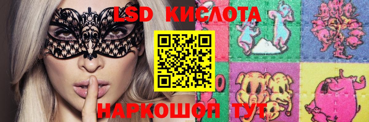 LSD-25 экстази кислота Людиново