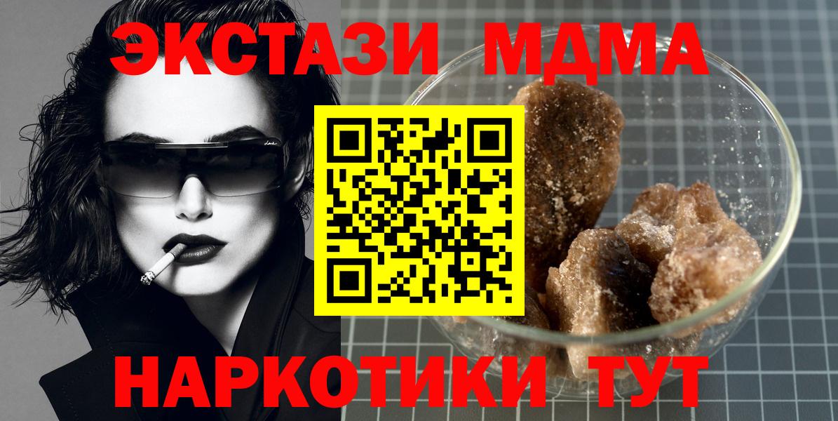 MDMA crystal  Вход с VPN  Людиново  MDMA Molly 