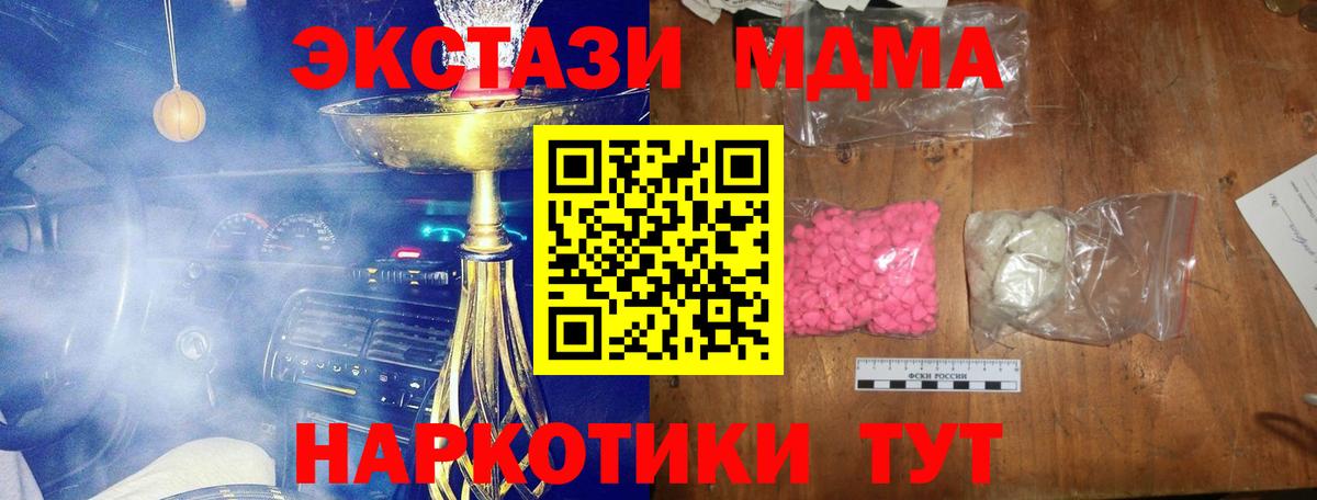 MDMA crystal Людиново