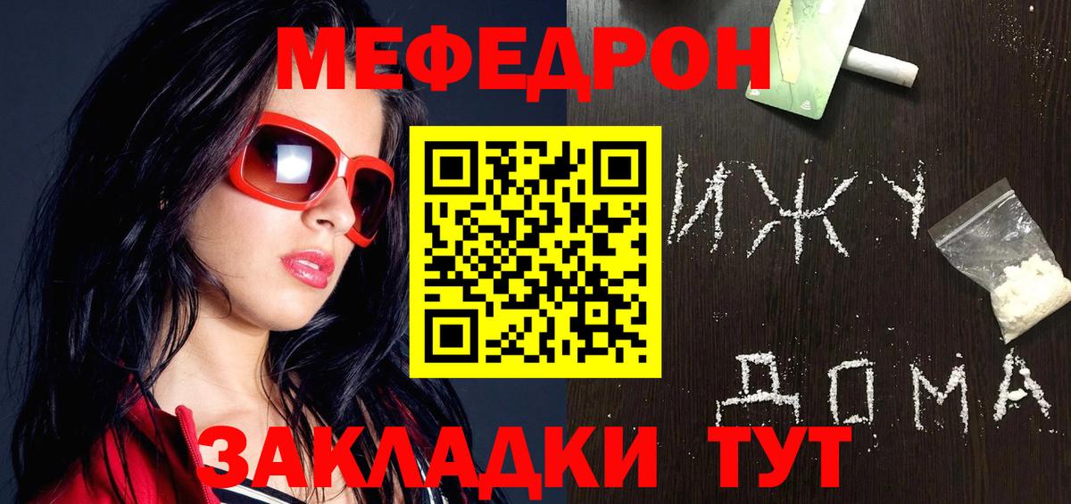 Людиново  МЕФ  МЯУ-МЯУ кристаллы  купить  сайты  Мефедрон VHQ  Вход с VPN 