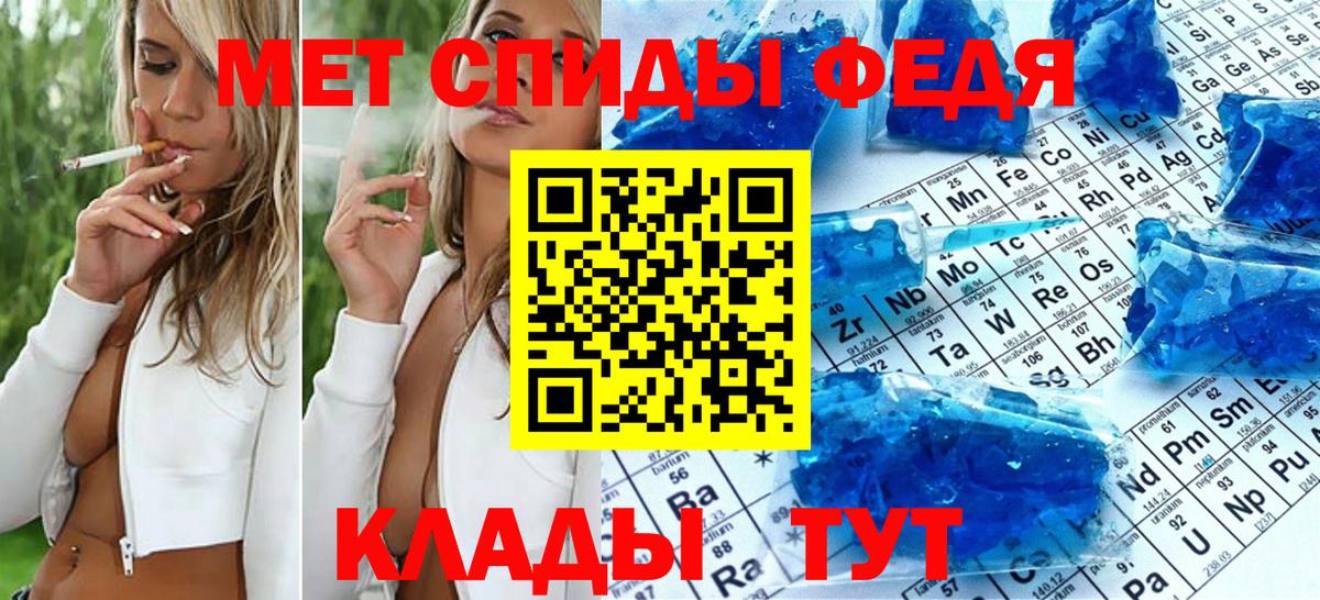 Метамфетамин кристалл  Вход с VPN  Людиново 