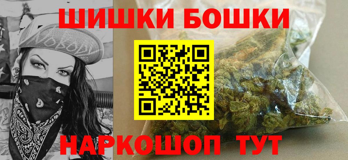 Бошки марихуана THC 21% Людиново
